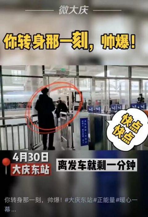 大庆站视频,见证石油工业辉煌，展现城市变迁风采