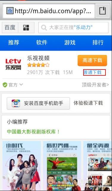 乐视视频如何下载,乐视视频下载攻略，教你如何高效保存精彩内容
