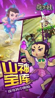 葫芦娃视频下载,重温经典，畅享童年回忆